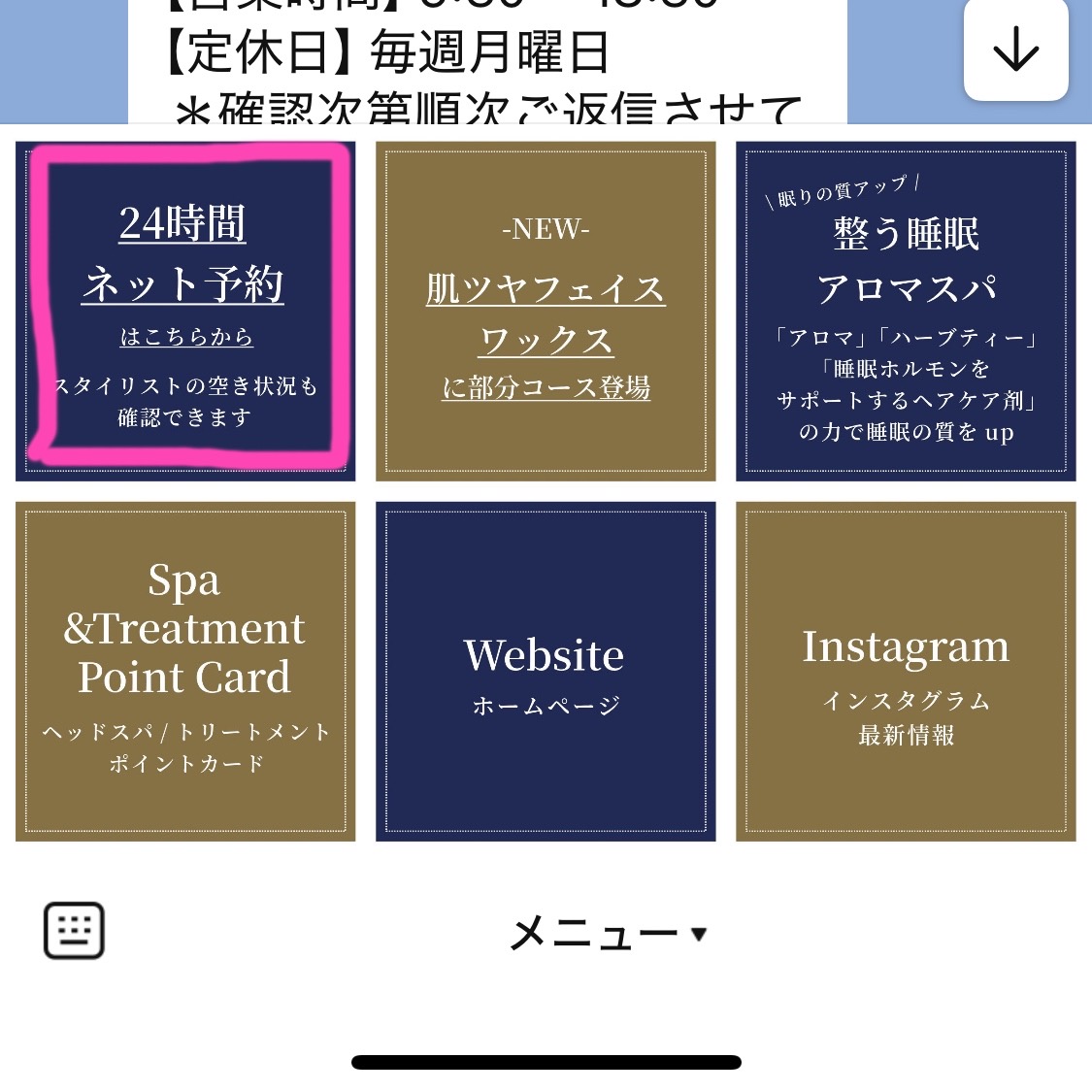 LINEネット予約ボタン拡大