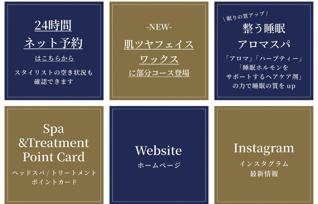 LINEネット予約ボタン