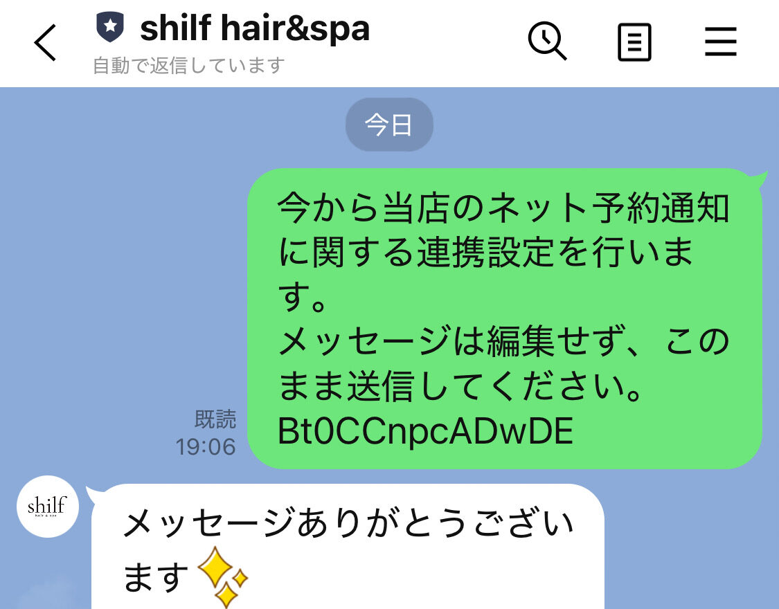 LINEネット予約３