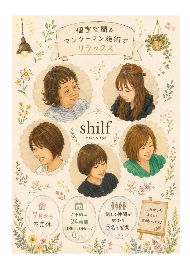 スタッフ集合イラスト
